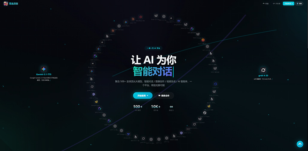 AI创作平台首页及内容制作场景